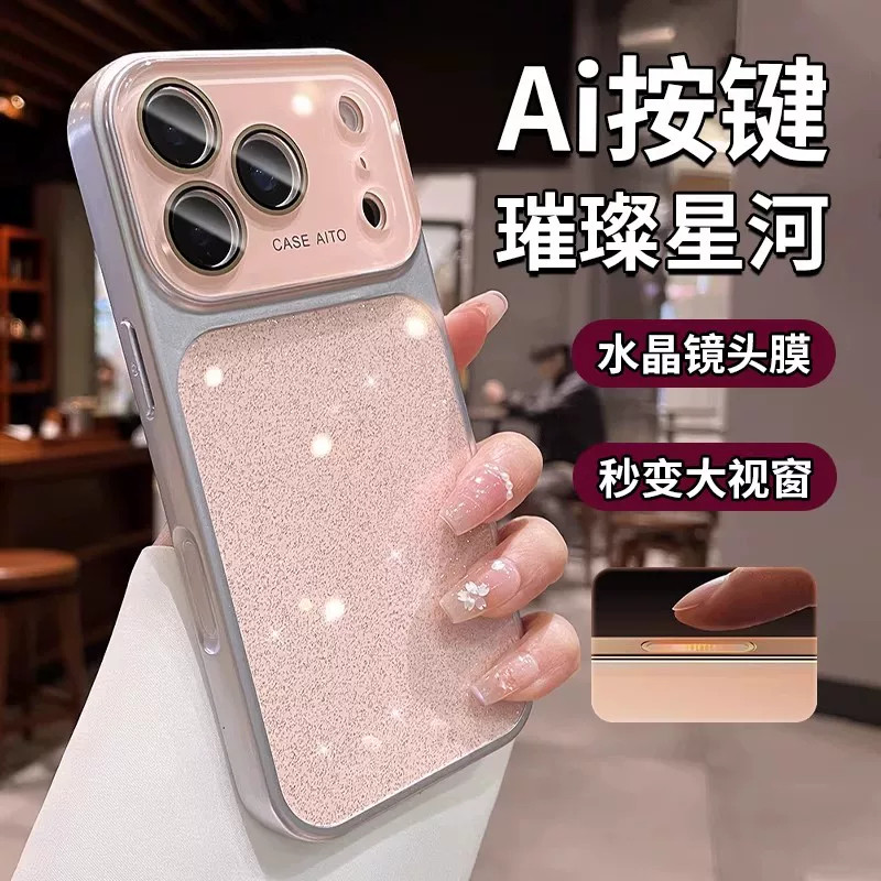 适用苹果17promax手机壳新款iphone16pro镜头秒变大视窗相机键全包防摔保护套15高级感14情侣男女13闪粉外壳p