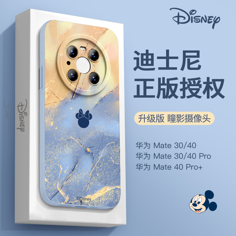 华为mate70pro手机壳mete60pro+迪士尼mt50e镜头全包防摔超薄外壳mat40rs保时捷硅胶套meta30男女网红por新款