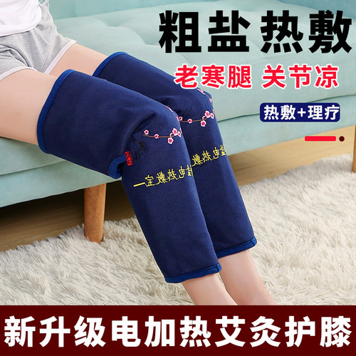 电加热盐袋粗盐护膝膝盖热敷包