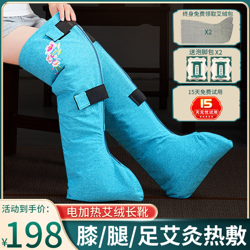 艾灸护膝艾绒热敷护脚踝