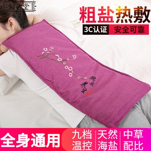 电加热盐袋粗盐热敷包理疗袋家用