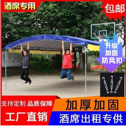 加厚红白喜事婚宴遮阳防雨帐篷