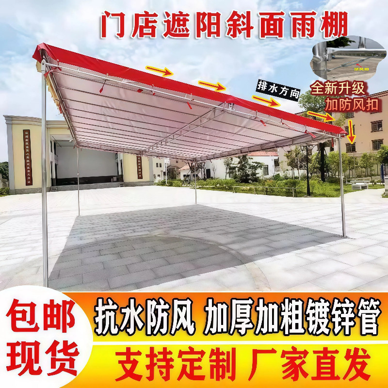 户外遮阳棚斜面帐篷斜坡商铺夜市加粗四脚工地平顶摆摊停车酒席篷
