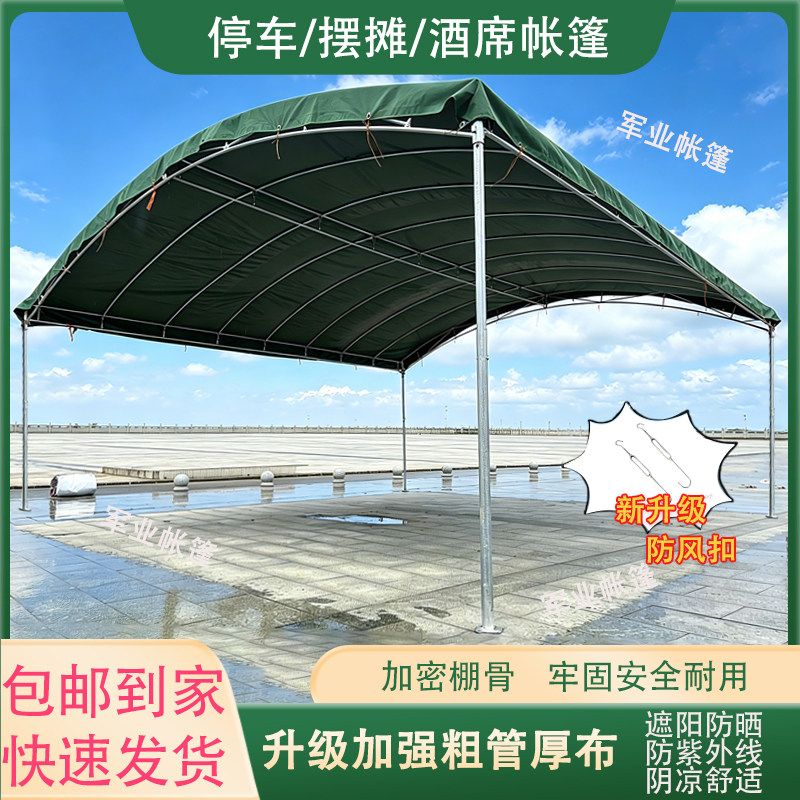 农村流动酒席帐篷雨篷婚庆棚油布摆摊遮阳户外家用停车棚雨棚棚子