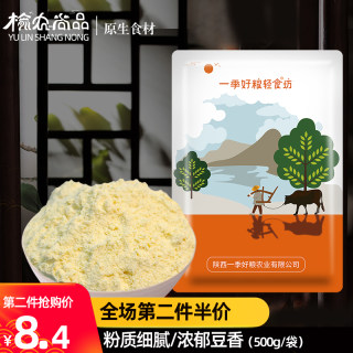 黄豆粉面生纯黄豆面商用大豆粉豆面面包做豆腐的豆浆杂粮面粉煎饼