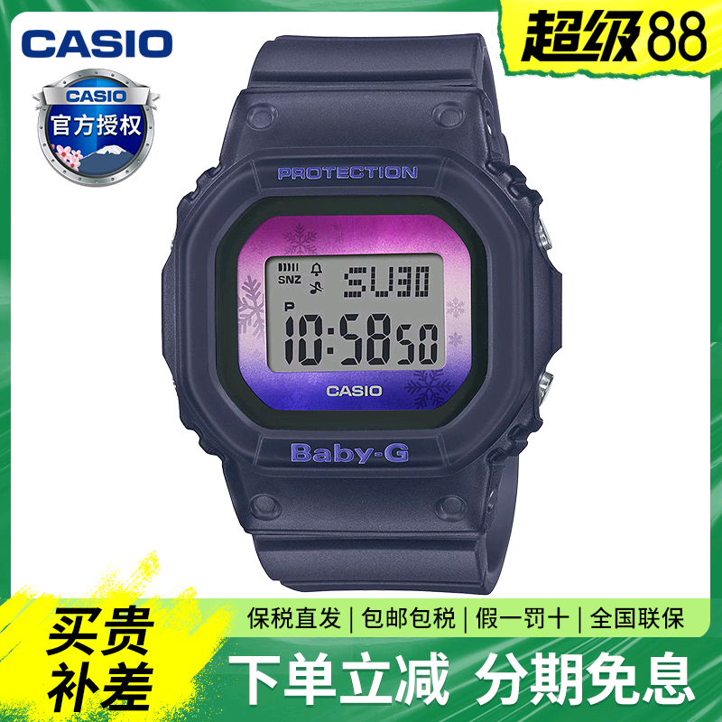 Casio卡西欧女运动手表