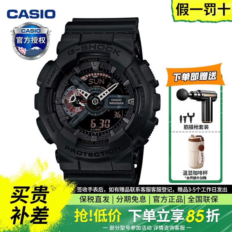 卡西欧手表男正品黑武士GA-110MB防水防震运动学生电子表送礼