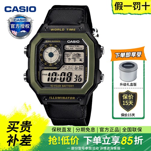 卡西欧手表男运动防水复古小方块学生电子表非机械AE-1200WHB-1B