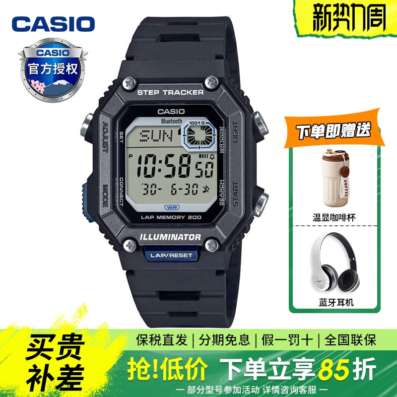 【新品】卡西欧手表男智能运动数显蓝牙计步防水电子手表WS-B1000