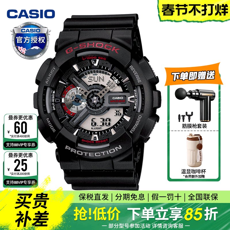 卡西欧手表男gshock新品机械黑武士防水运动电子手表GA-110-1A