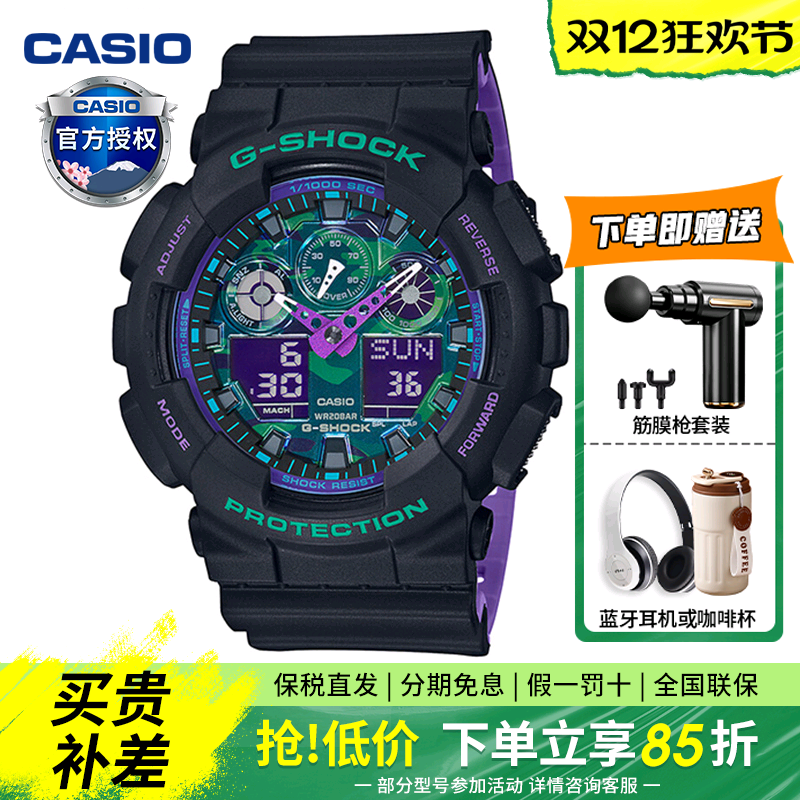 卡西欧学生运动风手表