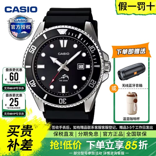 卡西欧手表男剑鱼MDV-106