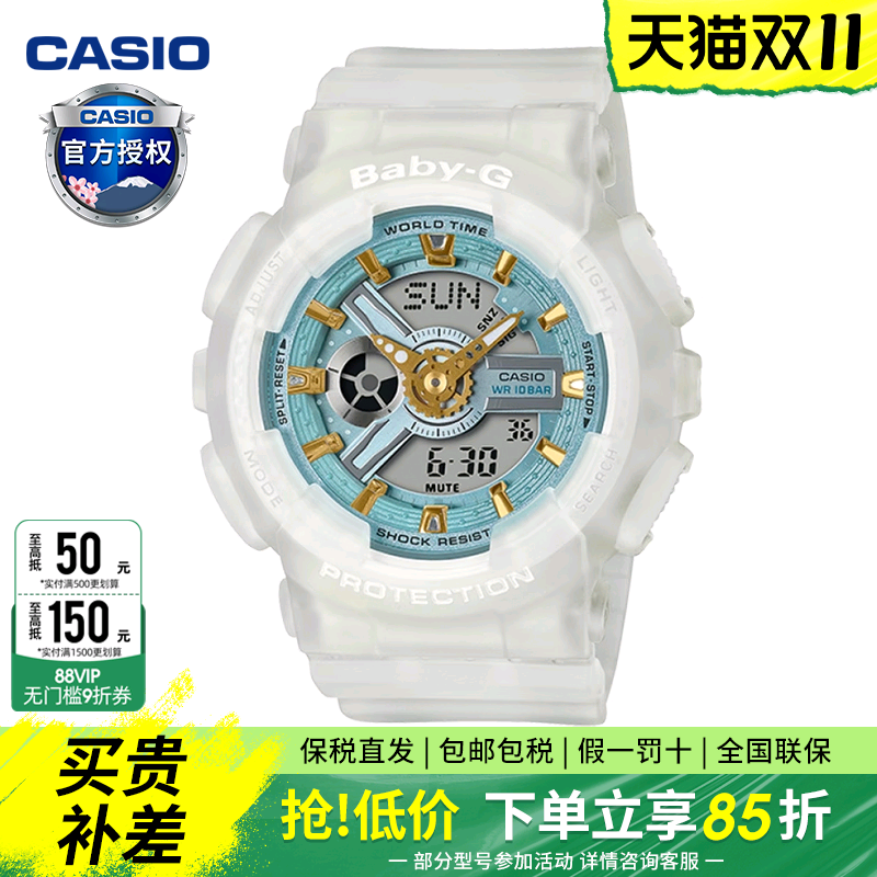 卡西欧BABY-G运动防水女表