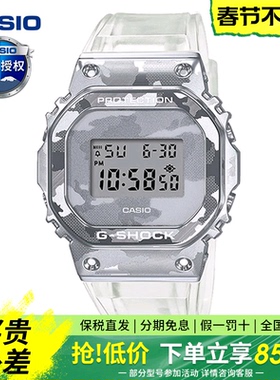 CASIO卡西欧手表男gshock金属透明迷彩防水运动男表GM110SCM