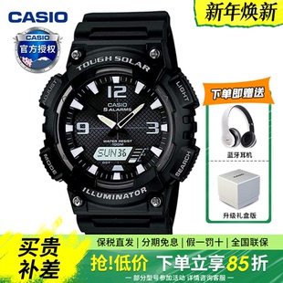 Casio卡西欧手表男太阳能AQS810学生运动防水潮流双显电子表正品