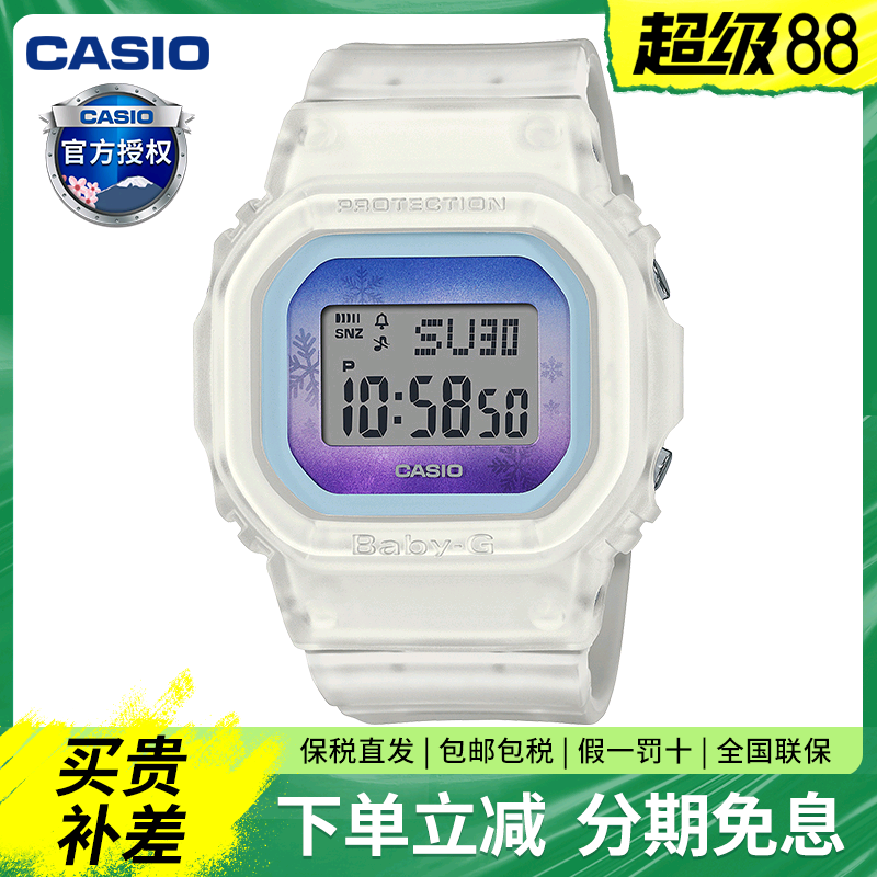 casio卡西欧手表女冰雪小方初高中学生儿童电子手表BGD-560WL礼物