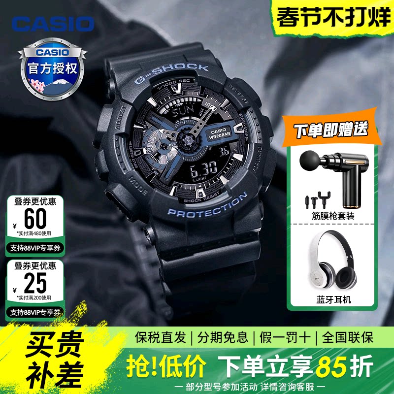 礼物卡西欧手表男黑武士gshock正品海洋之心防水学生电子表GA-110