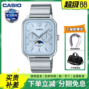 防水非機械MTP M305D 月相小方塊簡約百搭正品 卡西歐手表男女同款