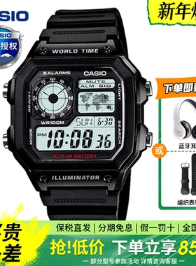 卡西欧手表男复古小方块运动学生款防水黑暗之心AE1200WH礼物送礼