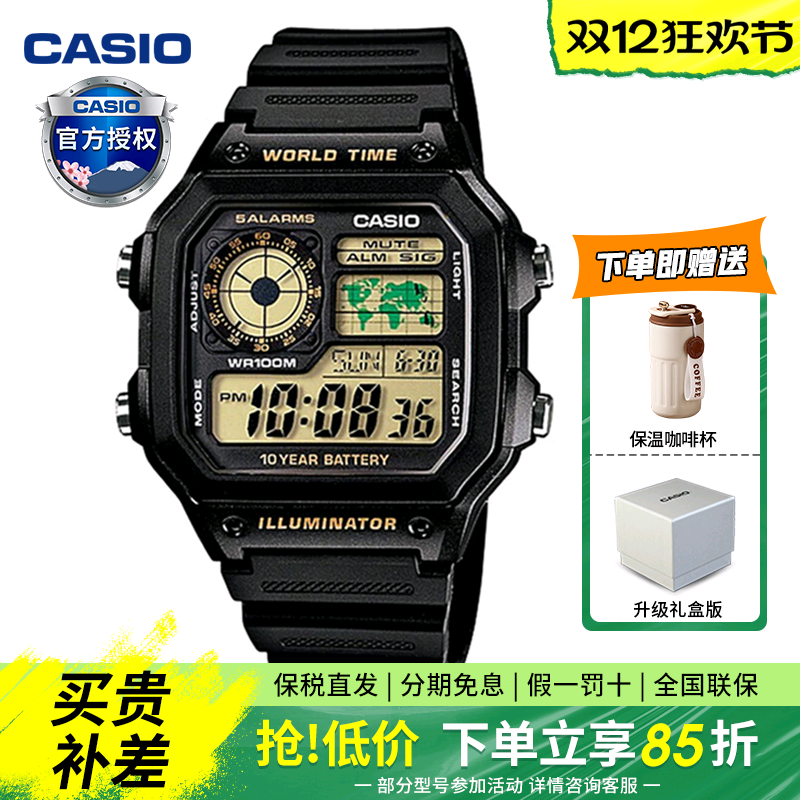 Casio卡西欧男运动手表