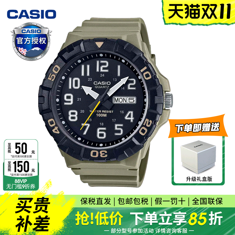 卡西欧CASIO时尚指针双显男士学生运动指针手表 MRW-210H