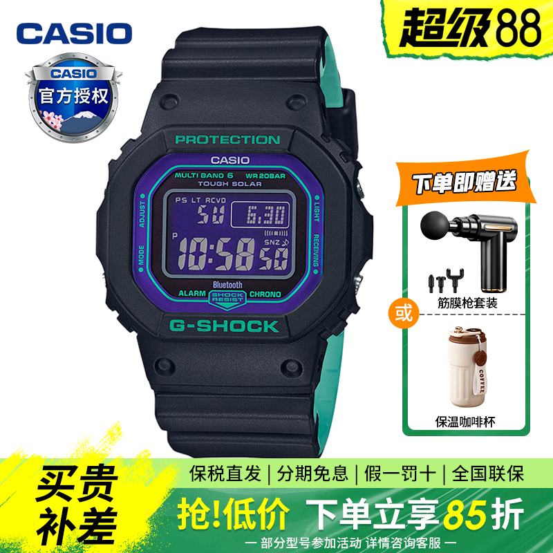 卡西欧小方块gshock局电波手表