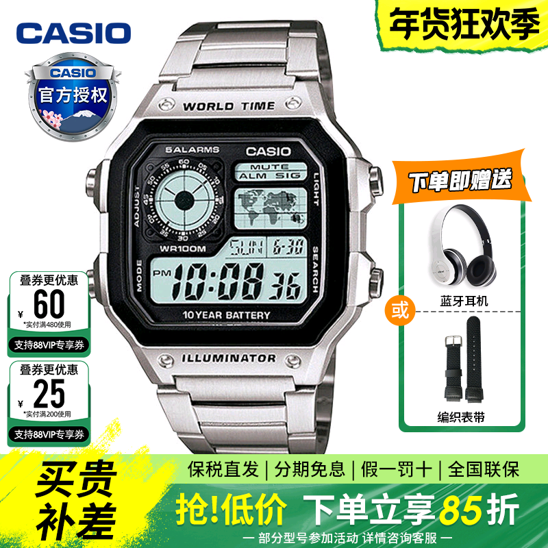 卡西欧手表男运动防水复古小方块学生电子表非机械AE-1200WHD-1A,手表,日韩腕表,淘宝优惠券,粉丝福利购,淘宝优惠卷