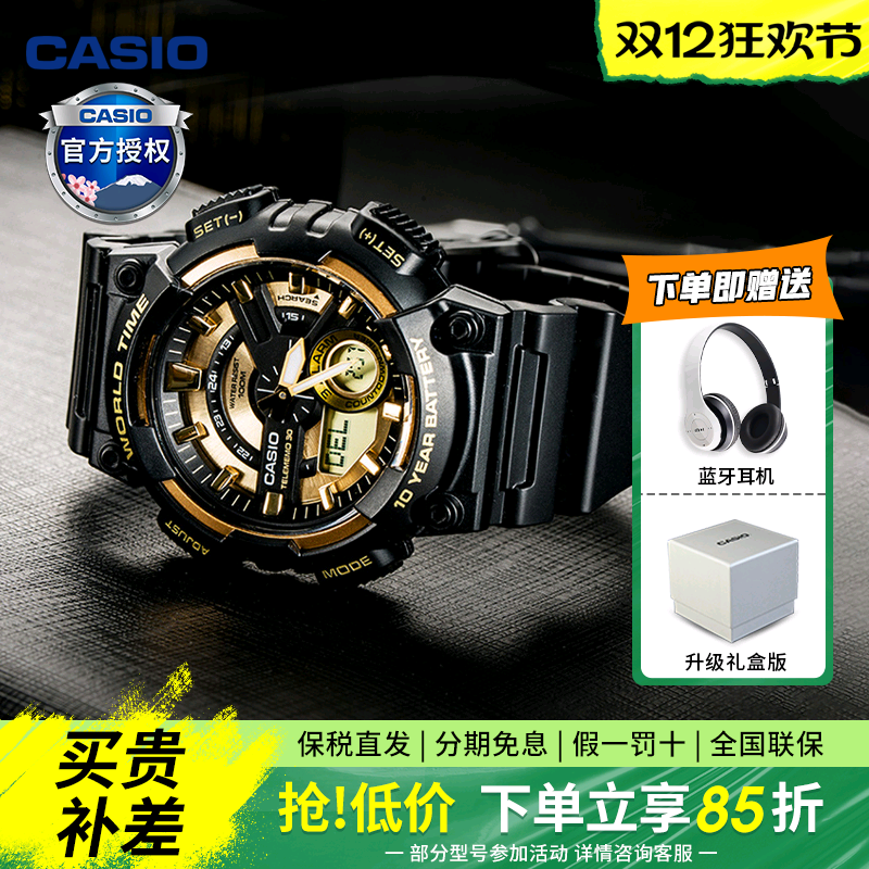 casio卡西欧情侣手表男双显运动