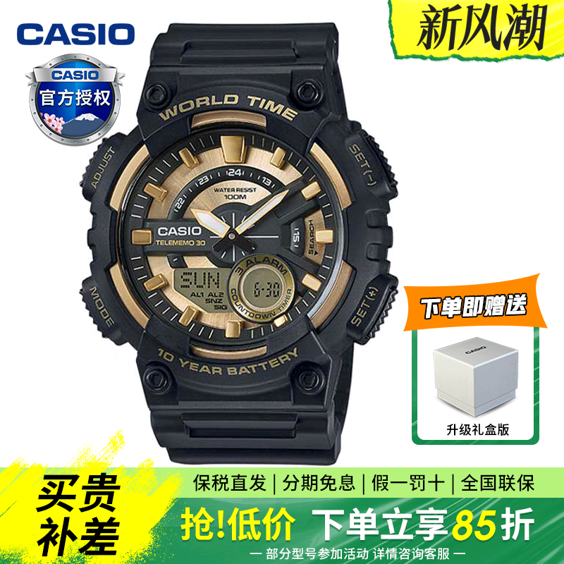 卡西欧手表男学生电子表运动户外