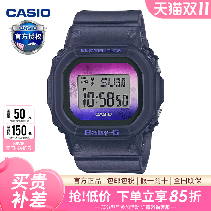 Casio卡西欧女运动手表
