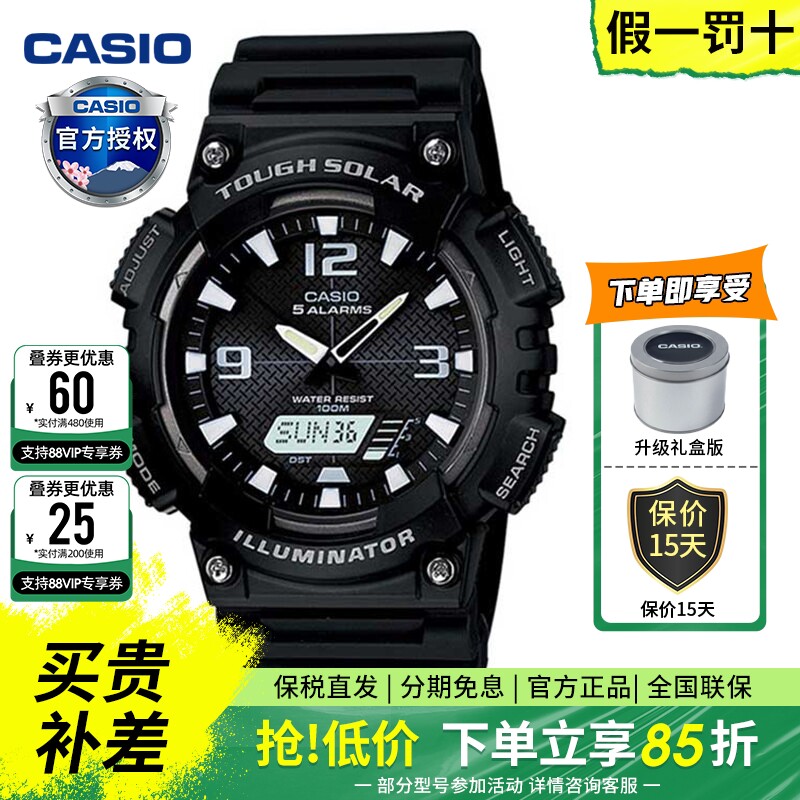卡西欧手表男学生防水运动手表