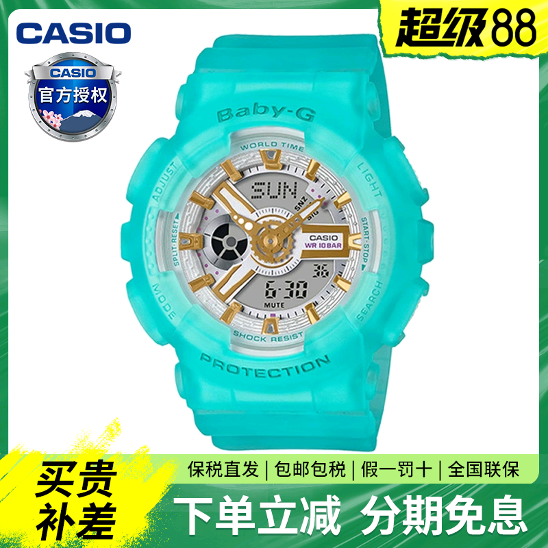 卡西欧海玻璃运动ba-110sc手表