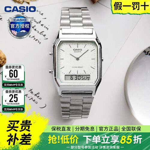 卡西欧复古小方块道英同款小银表
