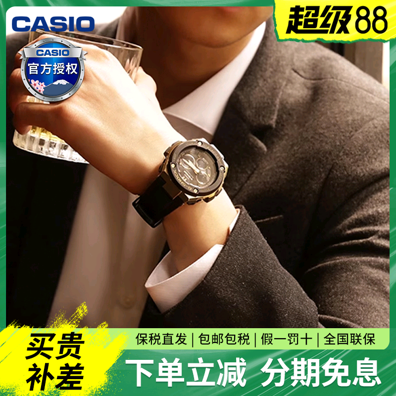 卡西欧手表男双显太阳能动力