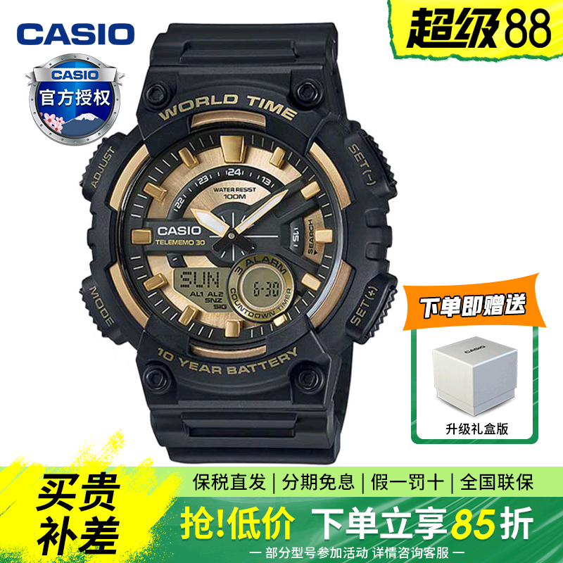 卡西欧手表男学生电子表运动户外