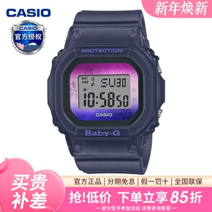 560WL官方正品 卡西欧女表冰雪小方学生运动防水电子表二次元 BGD