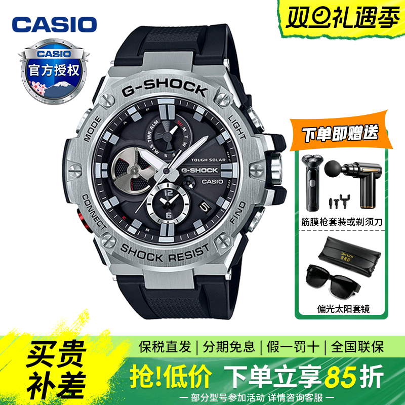 卡西欧手表男钢铁之心GST-B100