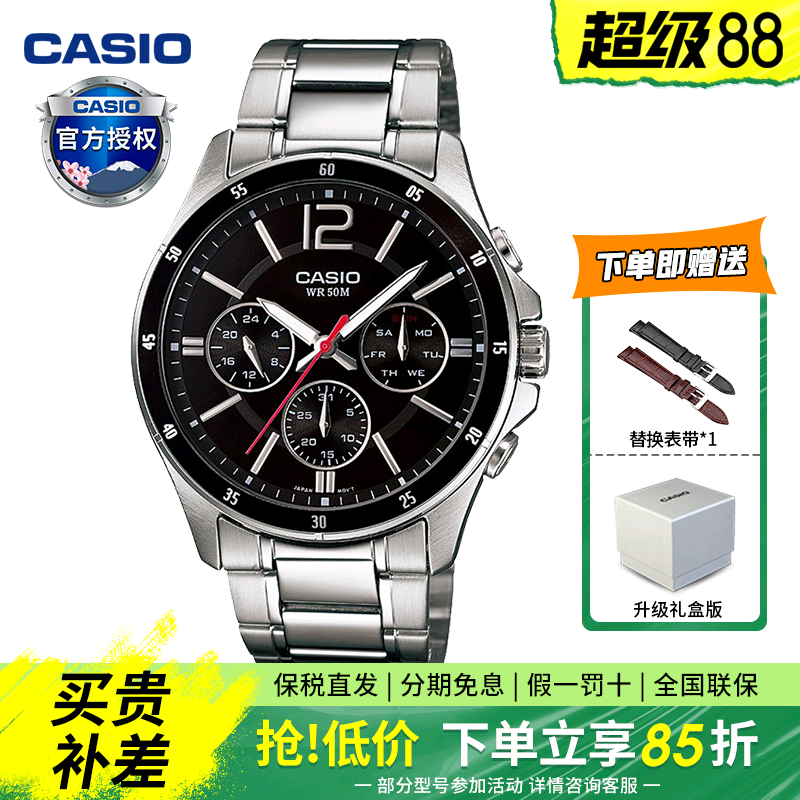 男士商务手表卡西欧防水