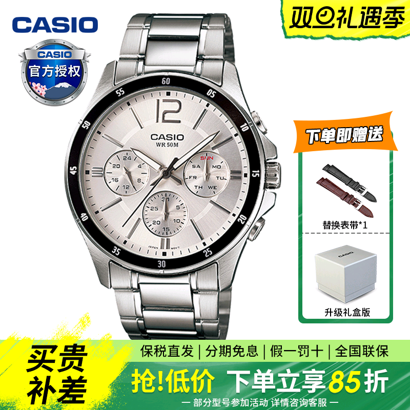 卡西欧休闲防水正品商务男表手表