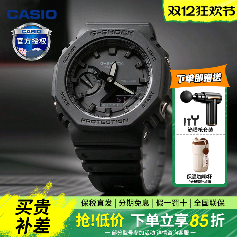 卡西欧橡树碳纤运动ga-2100手表