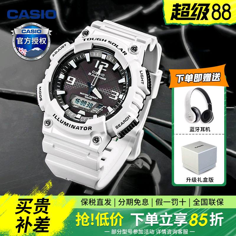 卡西欧手表男学生防水运动手表