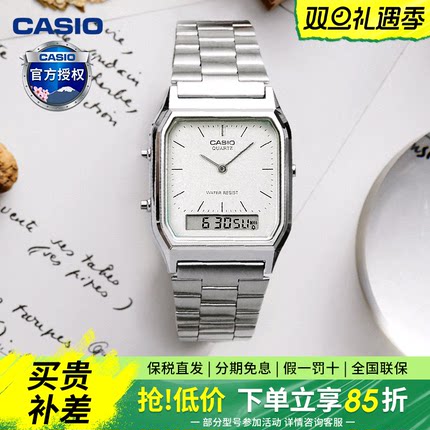 礼物卡西欧手表男女复古小方块道英同款电子表情侣小银表AQ-230A