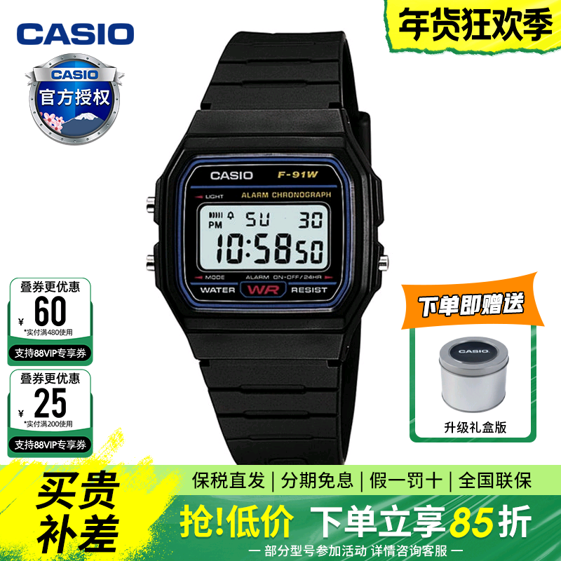 卡西欧手表男正品f91w复古小方块学生考试用防水闹铃运动电子表,手表,日韩腕表,淘宝优惠券,粉丝福利购,淘宝优惠卷