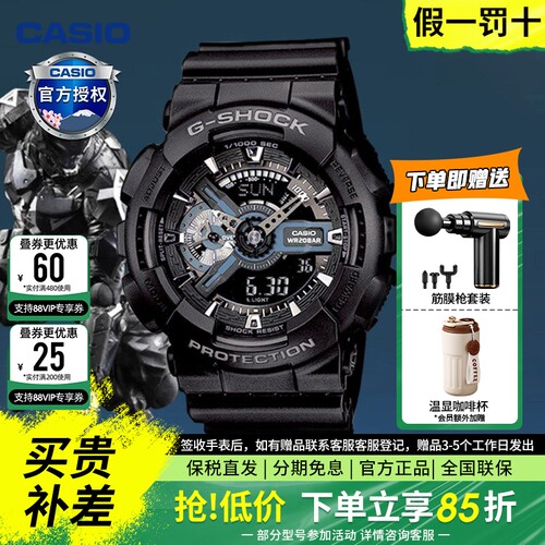 casio卡西欧手表学生运动黑武士