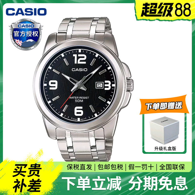 卡西欧Casio男指针手表