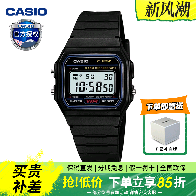 卡西欧复古小方块手表F-91W