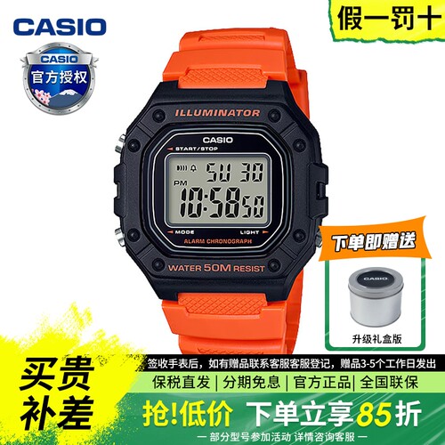 Casio卡西欧数字时尚手表