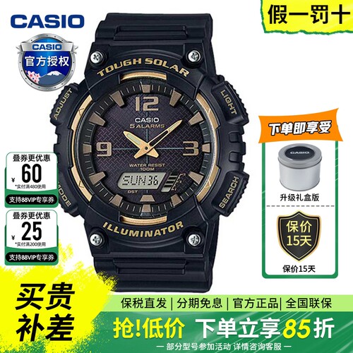 卡西欧手表男学生防水运动手表