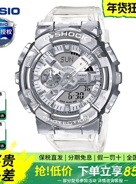 CASIO卡西欧手表男gshock金属透明迷彩防水运动男表GM110SCM