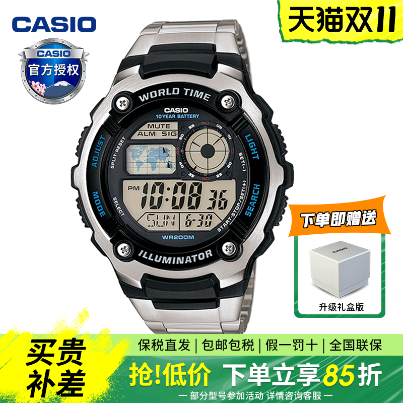 Casio卡西欧男运动手表